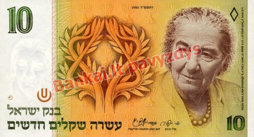 10 Naujųjų šekelių banknoto priekinė pusė