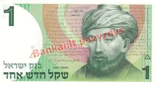 1 Šekelio banknoto priekinė pusė