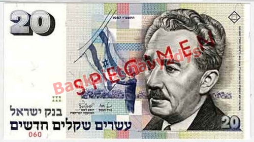 20 Naujųjų šekelių banknoto priekinė pusė