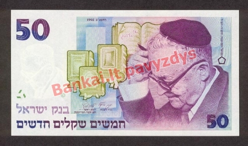 50 Naujųjų šekelių banknoto priekinė pusė