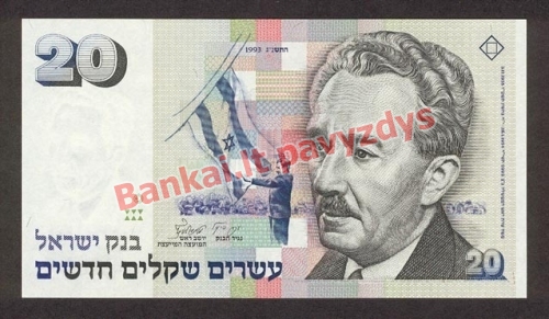 20 Naujųjų šekelių banknoto priekinė pusė