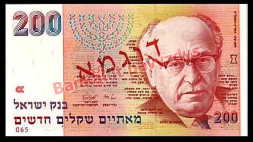 200 Naujųjų šekelių banknoto priekinė pusė