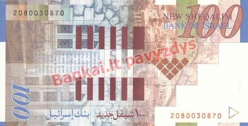 100 Naujųjų šekelių banknoto galinė pusė