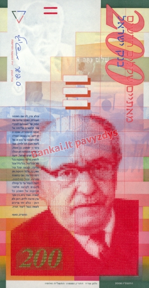 200 Naujųjų šekelių banknoto priekinė pusė