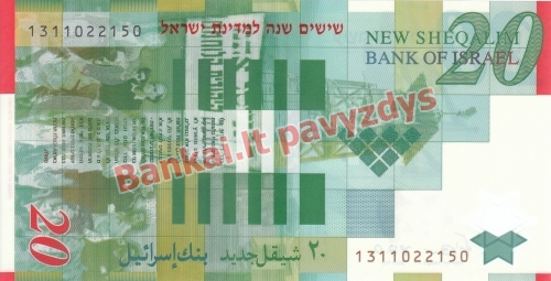 20 Naujųjų šekelių banknoto galinė pusė