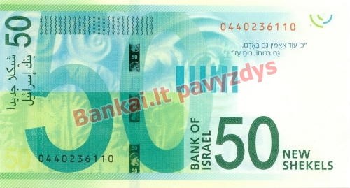50 Naujųjų šekelių banknoto galinė pusė