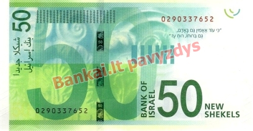 50 Shekels banknoto galinė pusė