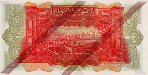 1 Livro banknoto galinė pusė