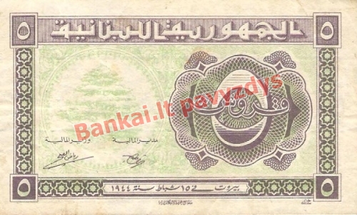 5 Piastrų banknoto priekinė pusė