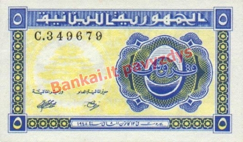 5 Piastrų banknoto priekinė pusė