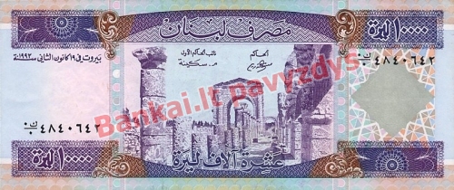 10000 Livrų banknoto priekinė pusė