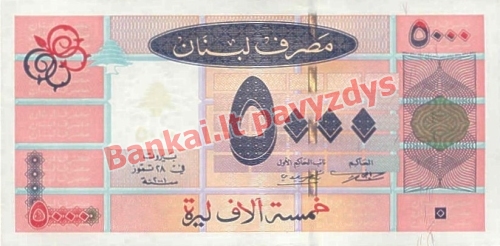 5000 Livrų banknoto priekinė pusė