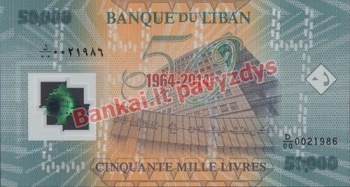 50000 Livrų banknoto galinė pusė