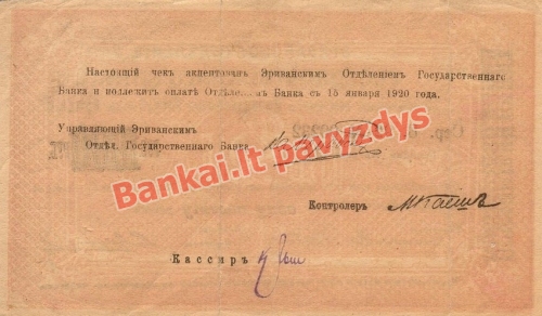 1000 Dramų banknoto galinė pusė
