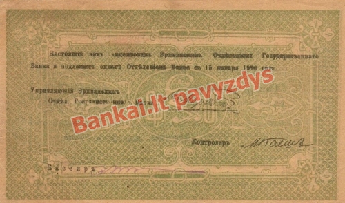 10000 Dramų banknoto galinė pusė