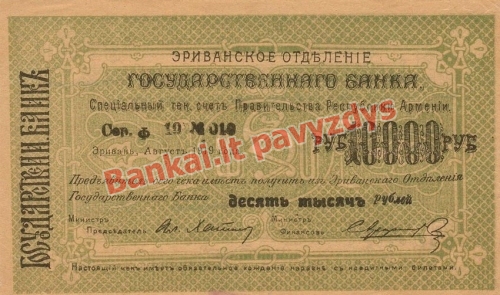 10000 Dramų banknoto priekinė pusė