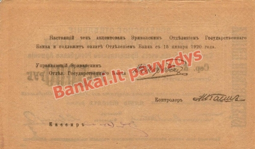 5000 Dramų banknoto galinė pusė