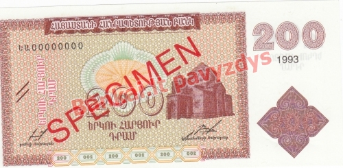 200 Dramų banknoto galinė pusė