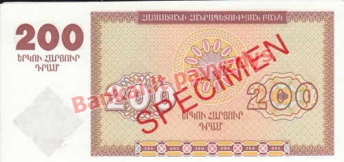 200 Dramų banknoto priekinė pusė