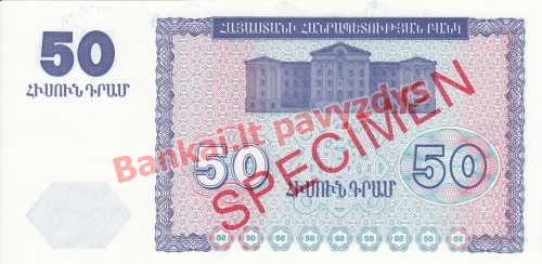 50 Dramų banknoto galinė pusė