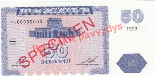 50 Dramų banknoto priekinė pusė