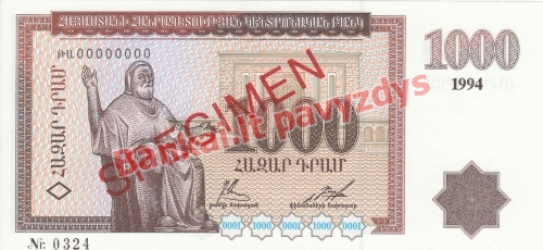 1000 Dramų banknoto galinė pusė