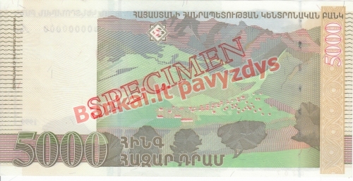 5000 Dramų banknoto galinė pusė