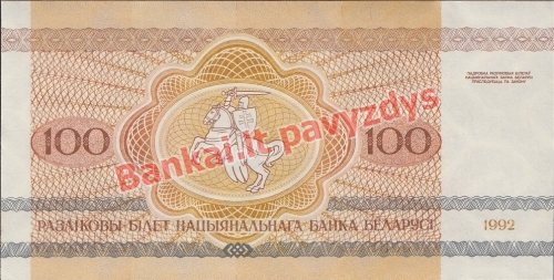 100 Rublių banknoto galinė pusė