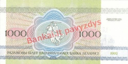 1000 Rublių banknoto galinė pusė