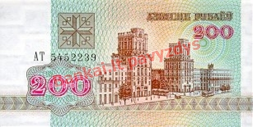 200 Rublių banknoto priekinė pusė