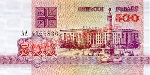 500 Rublių banknoto priekinė pusė