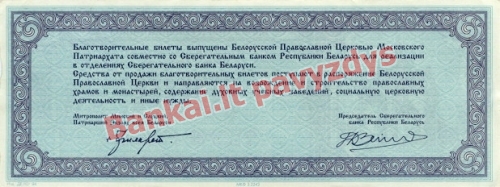 1000 Rublių banknoto galinė pusė