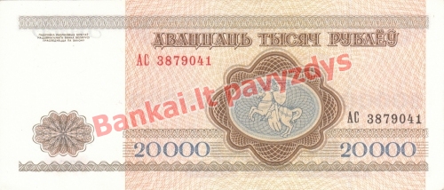 20000 Rublių banknoto galinė pusė