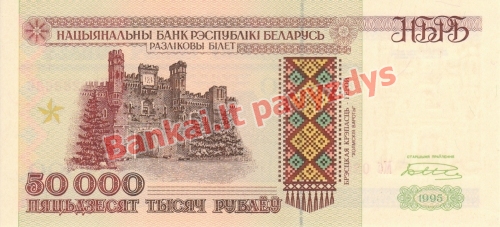 50000 Rublių banknoto priekinė pusė