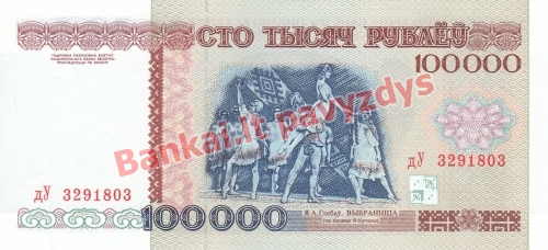 100000 Rublių banknoto galinė pusė