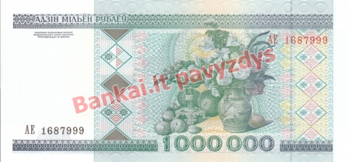 1000000 Rublių banknoto galinė pusė