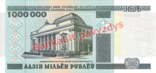 1000000 Rublių banknoto priekinė pusė
