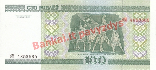 100 Rublių banknoto galinė pusė