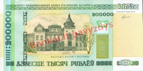 200000 Rublių banknoto priekinė pusė