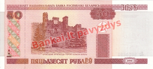 50 Rublių banknoto priekinė pusė