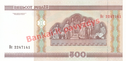 500 Rublių banknoto galinė pusė
