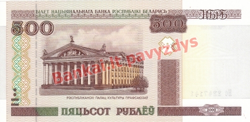 500 Rublių banknoto priekinė pusė