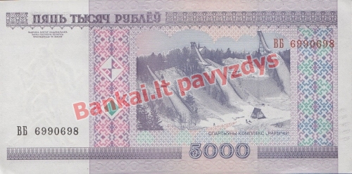 5000 Rublių banknoto galinė pusė