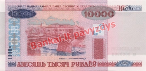 10000 Rublių banknoto galinė pusė