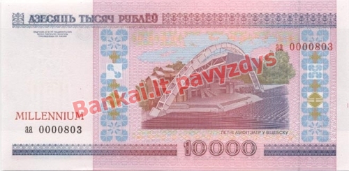 10000 Rublių banknoto priekinė pusė