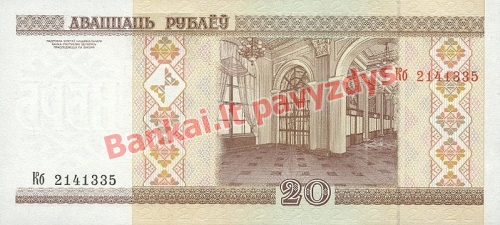 20 Rublių banknoto galinė pusė