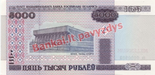 5000 Rublių banknoto galinė pusė