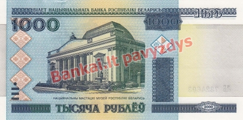 1000 Rublių banknoto galinė pusė