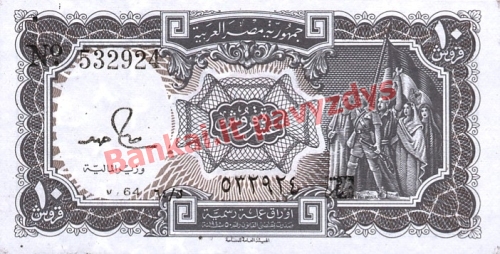 10 Piastrų banknoto priekinė pusė