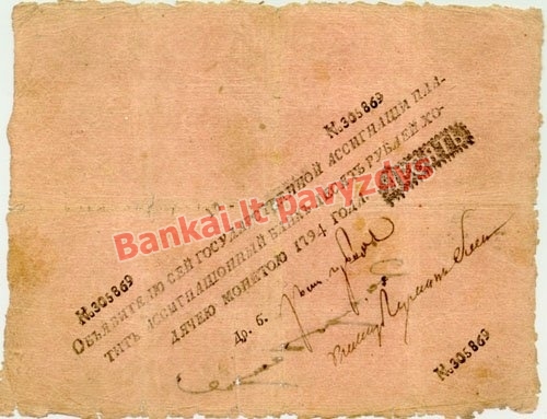 10 Rublių banknoto priekinė pusė